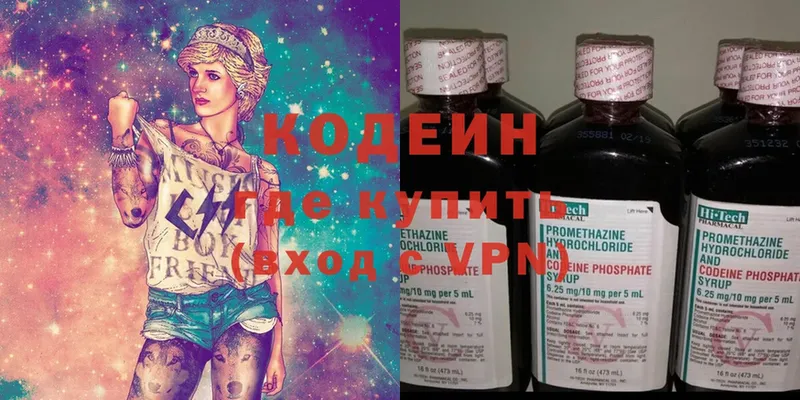 купить наркоту  Устюжна  Кодеин напиток Lean (лин) 