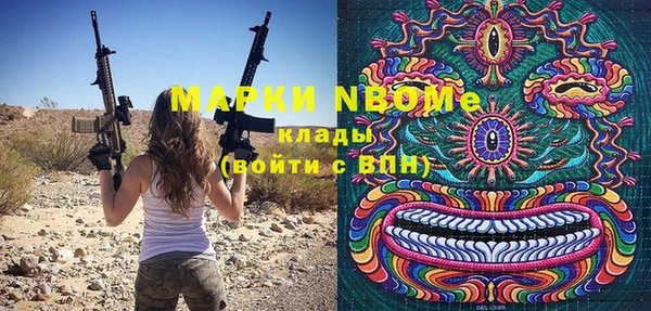 марки nbome Белокуриха