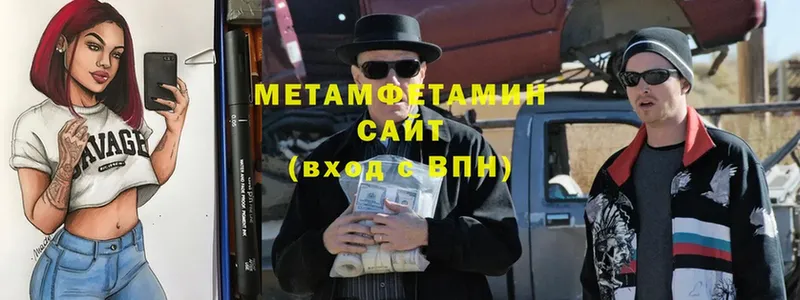 Метамфетамин Methamphetamine  закладки  Устюжна 