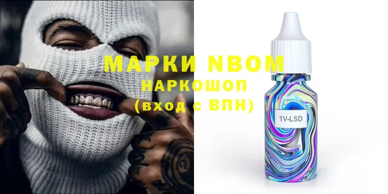 Марки 25I-NBOMe 1500мкг  Устюжна 